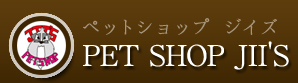 福津市 仔犬販売・トリミング・ペットホテル・フード販売のPET　SHOP　JII'S〔ジイズ〕